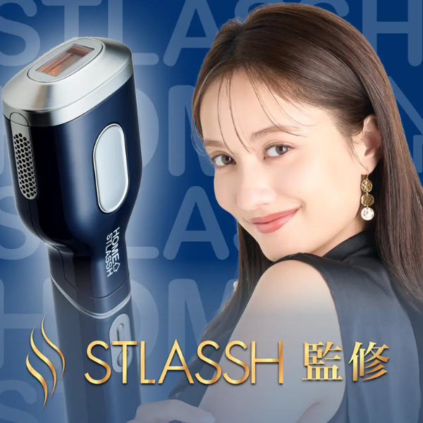 ホームストラッシュ＠家庭用脱毛器ランキング